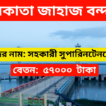 Syama Prasad Mookerjee Port Recruitment 2025