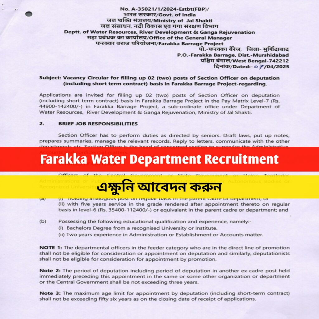 Farakka Water Department Recruitment 2025