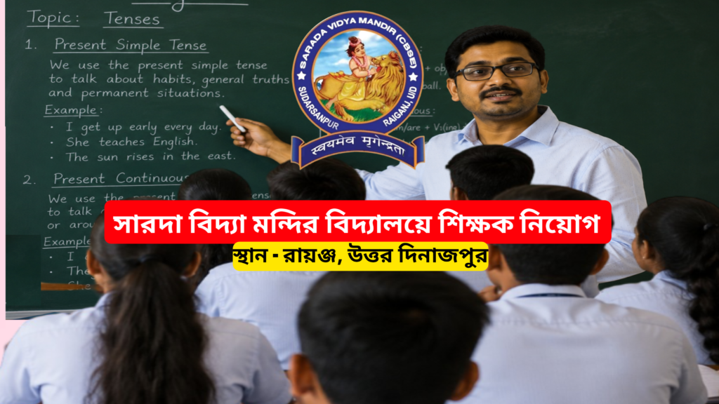 Sarada Vidya Mandir Teacher Recruitment 2026