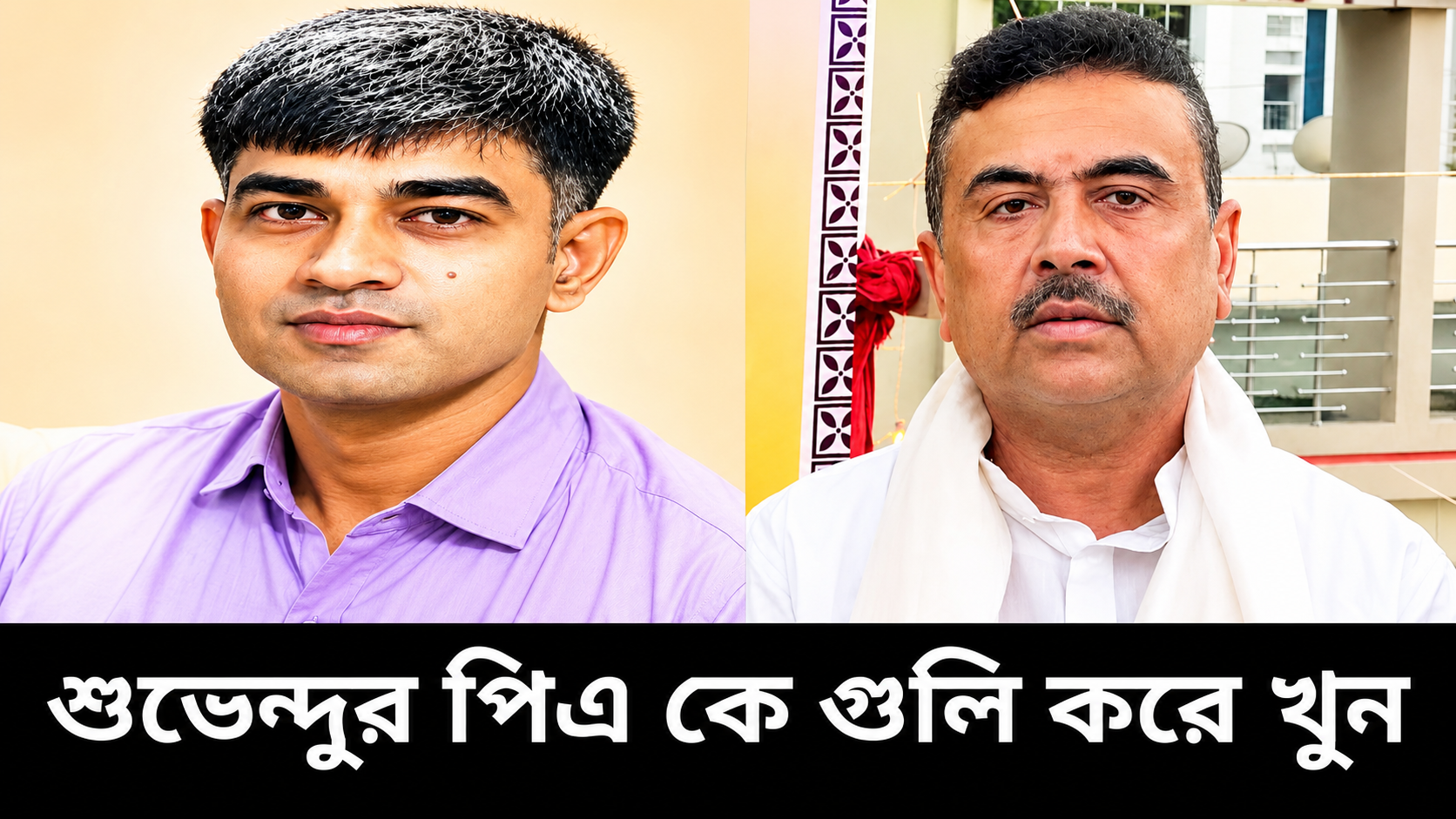 Suvendu Adhikari PA Death