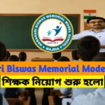 nbm-model-school-job-vacancy-2026