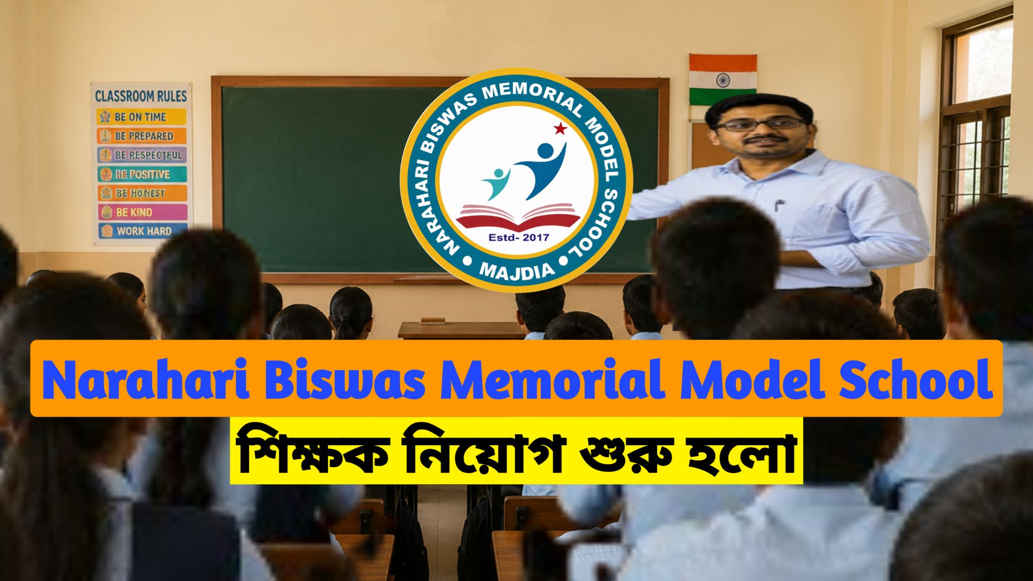 nbm-model-school-job-vacancy-2026